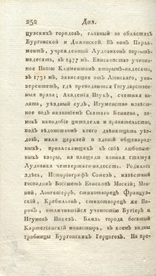 Страница 258