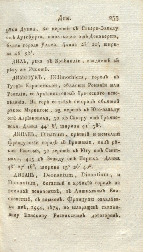 Страница 261
