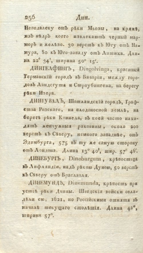 Страница 262