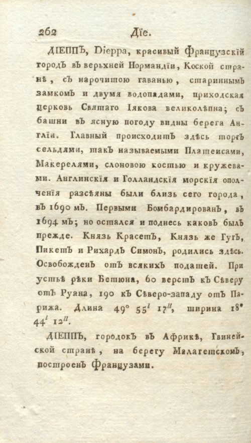 Страница 268