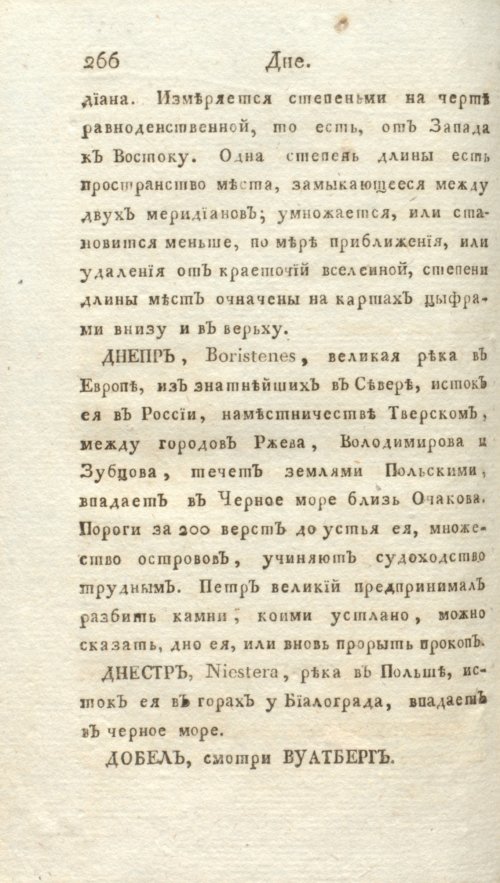 Страница 272