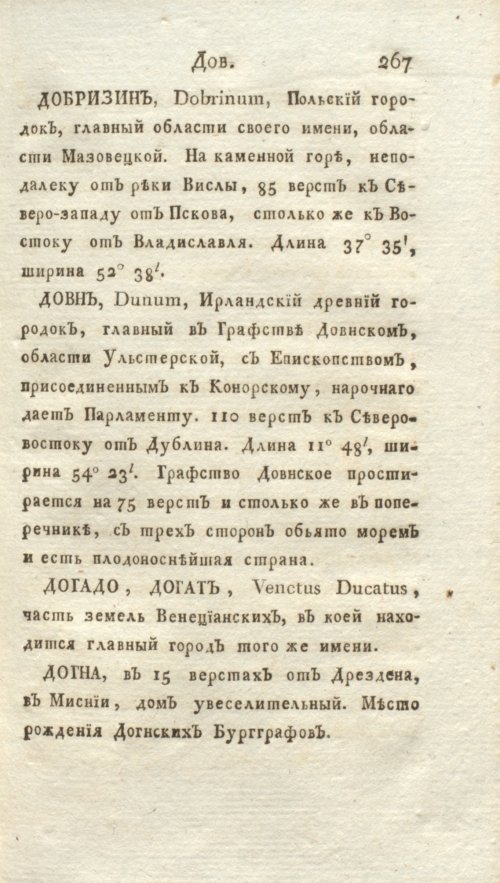 Страница 273