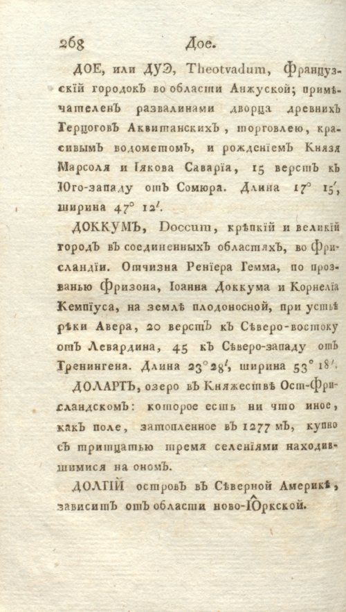 Страница 274