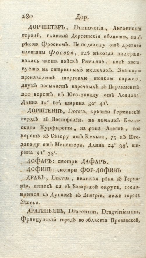 Страница 286