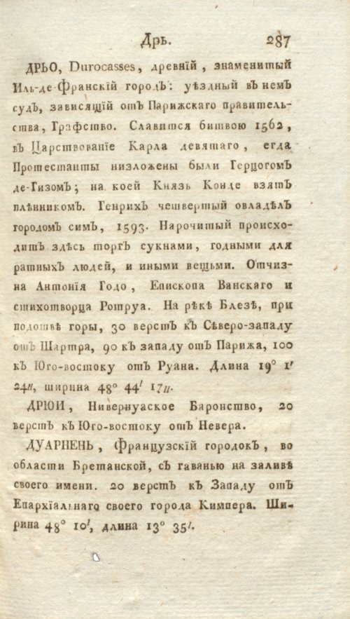 Страница 293