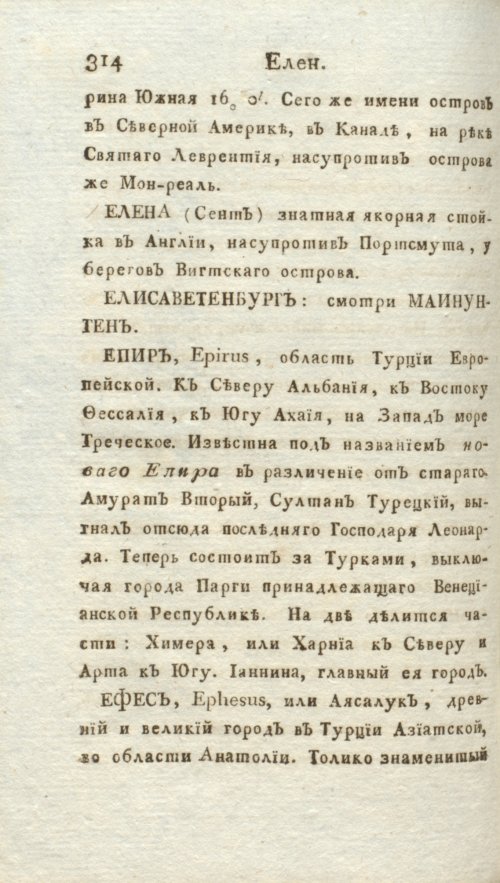 Страница 320