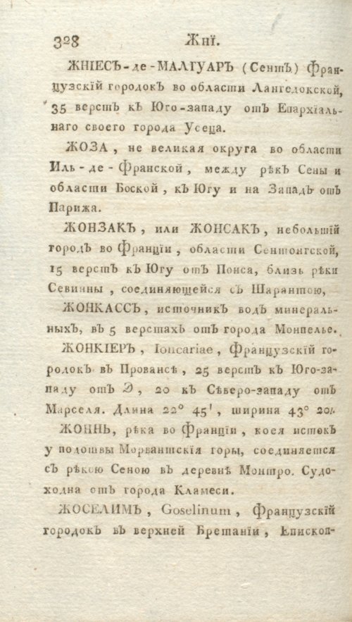 Страница 334