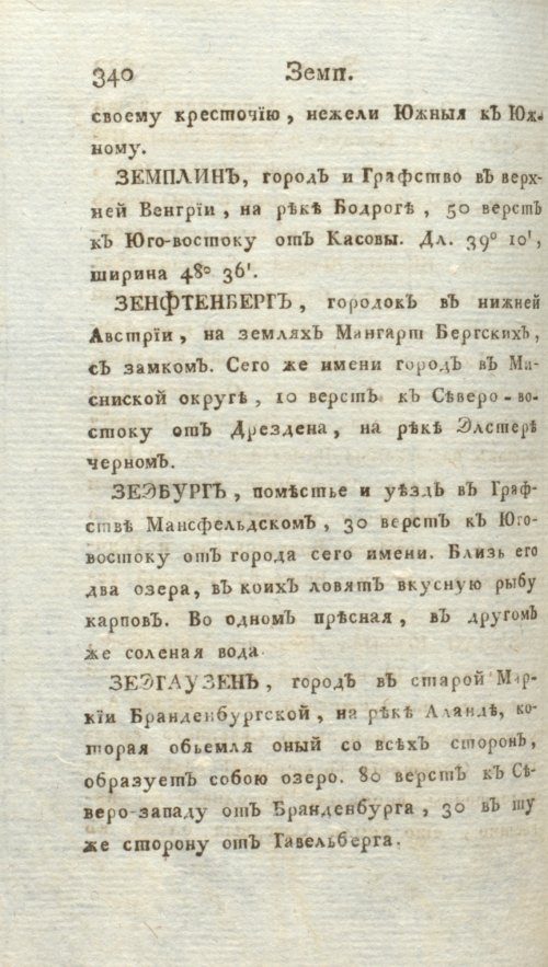 Страница 346