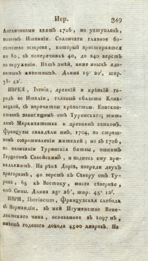 Страница 355