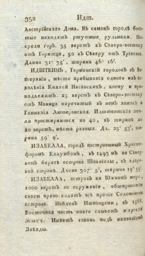 Страница 358