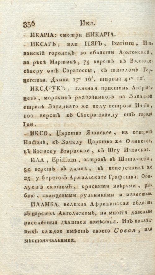 Страница 362