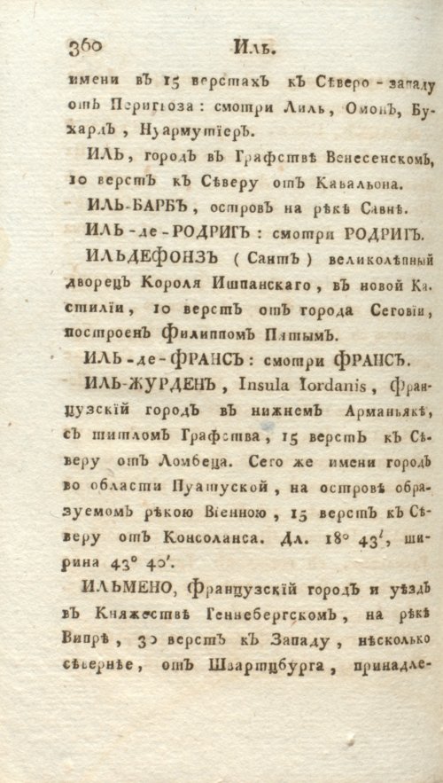 Страница 366