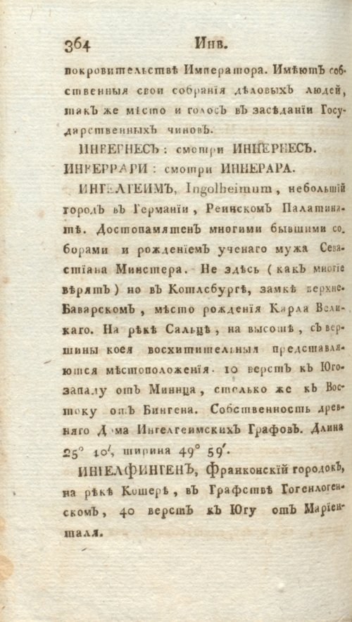 Страница 370