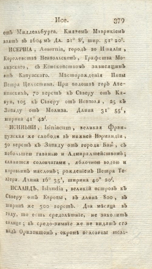 Страница 385