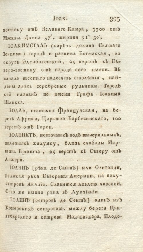 Страница 401