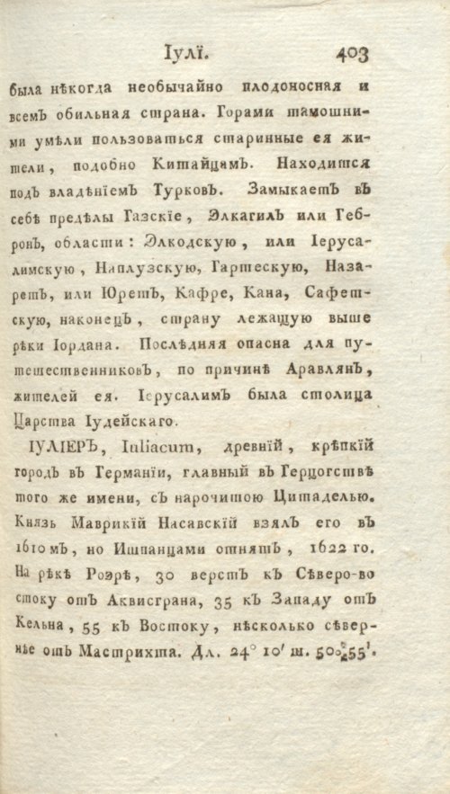 Страница 409