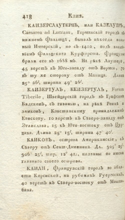 Страница 424