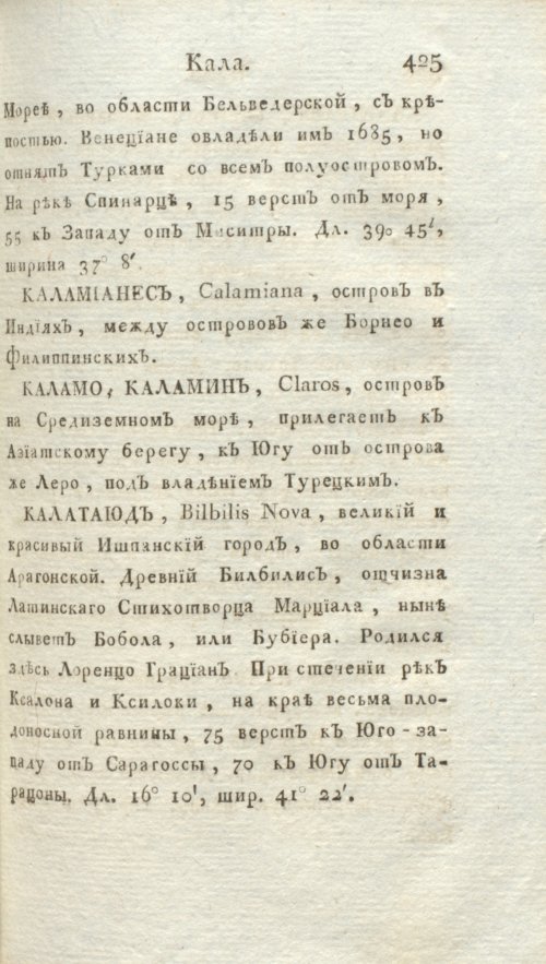 Страница 431