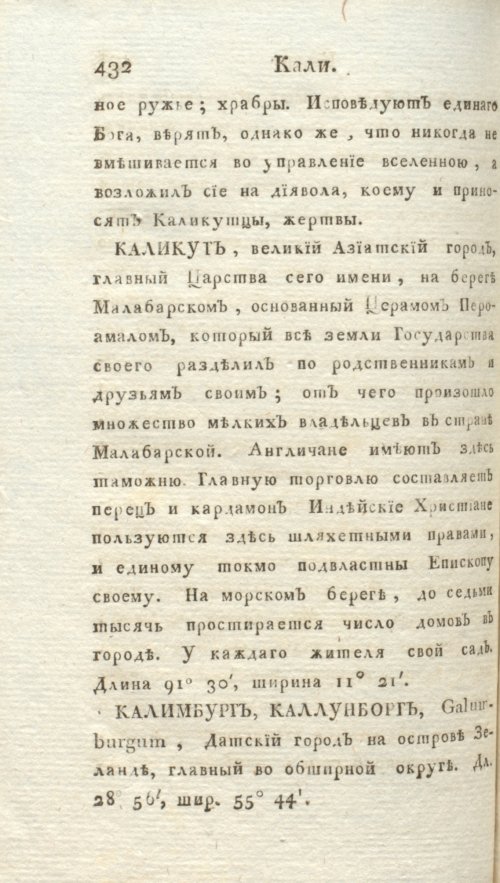 Страница 438