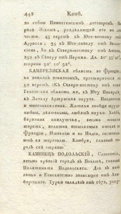 Страница 448
