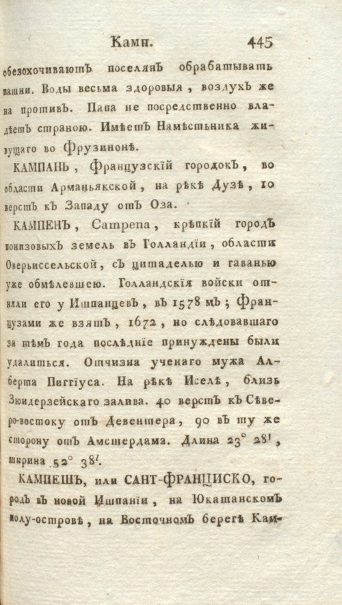 Страница 451