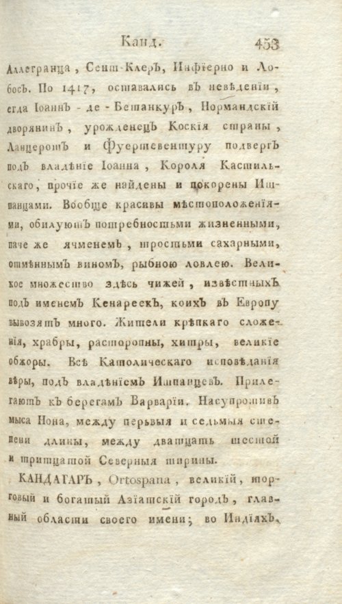 Страница 459