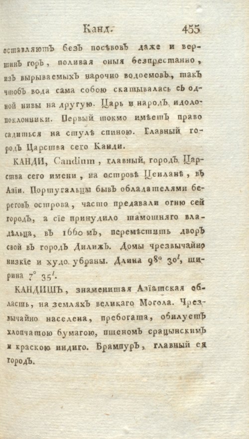 Страница 461