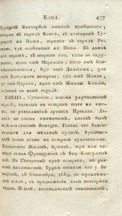 Страница 463