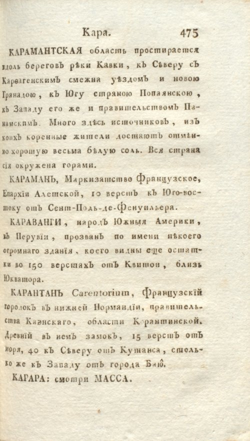 Страница 481