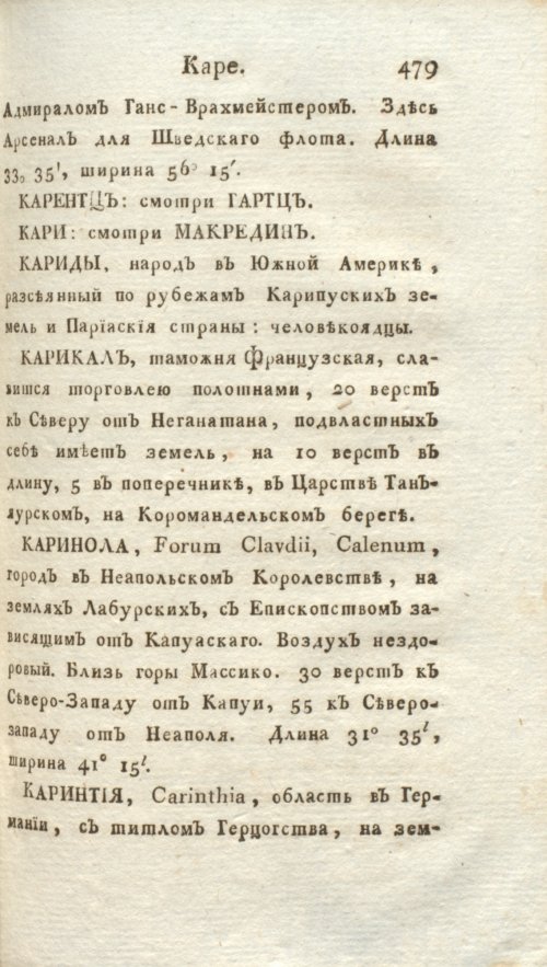 Страница 485