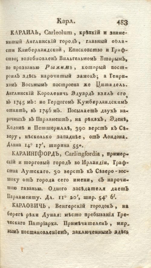 Страница 489