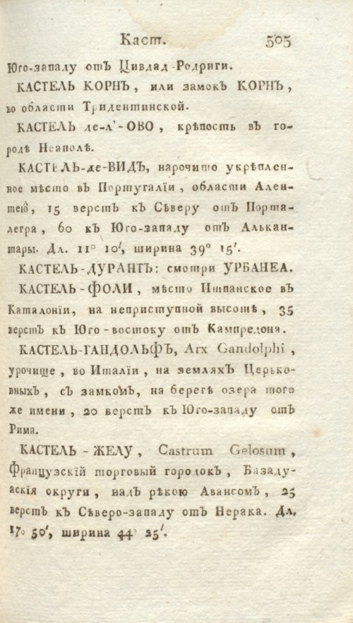 Страница 511