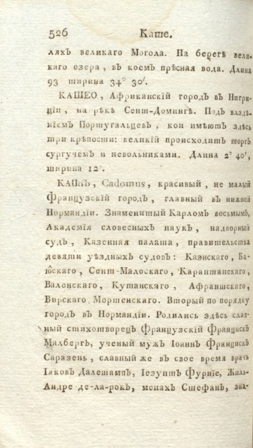 Страница 532