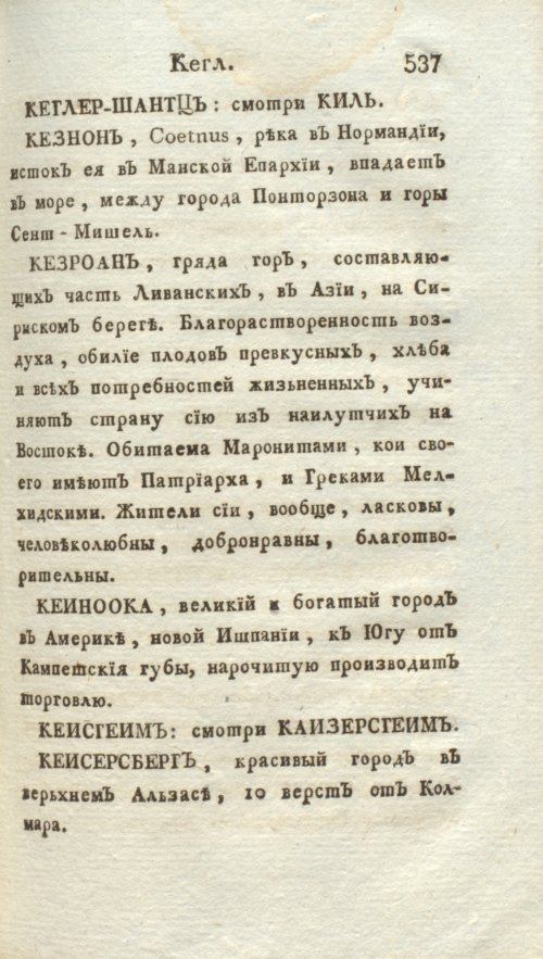 Страница 543