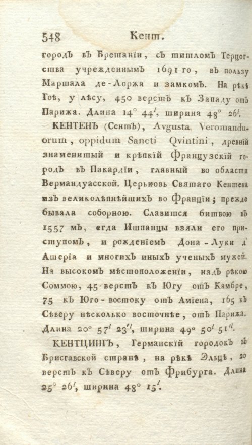 Страница 554