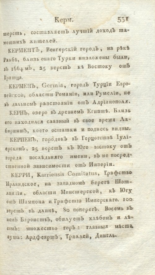 Страница 557