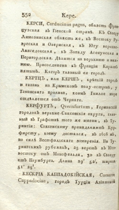 Страница 558
