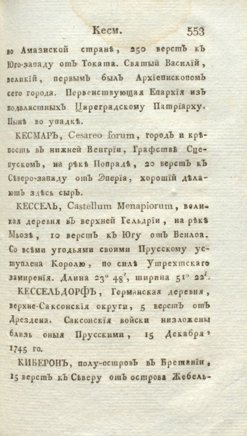 Страница 559