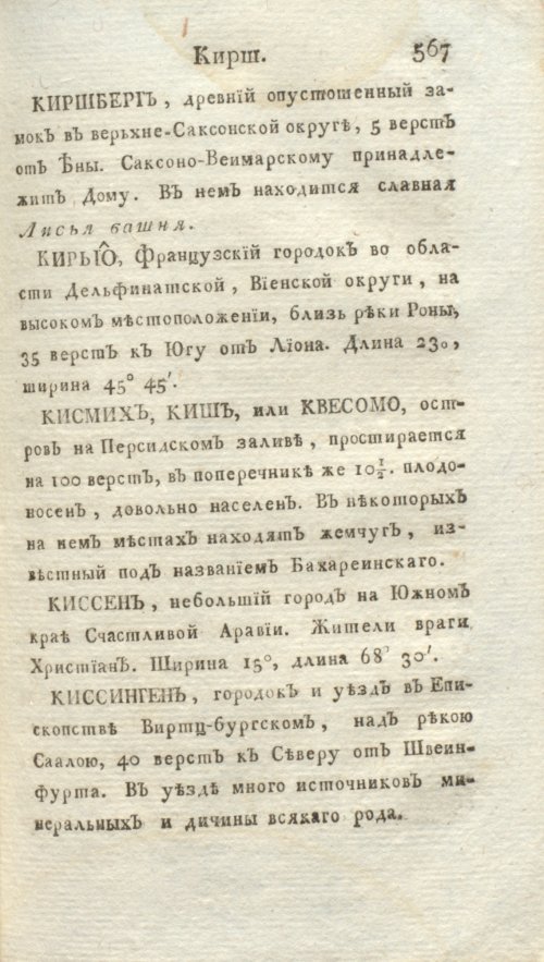 Страница 573