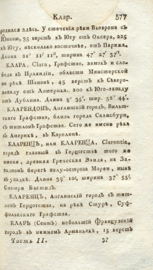 Страница 583