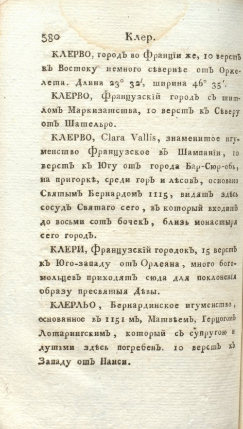 Страница 586