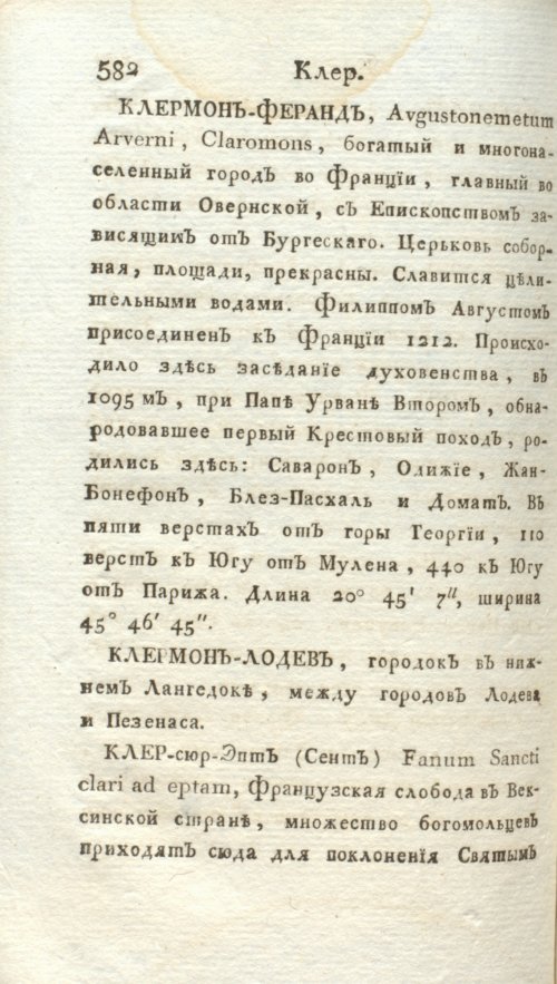 Страница 588
