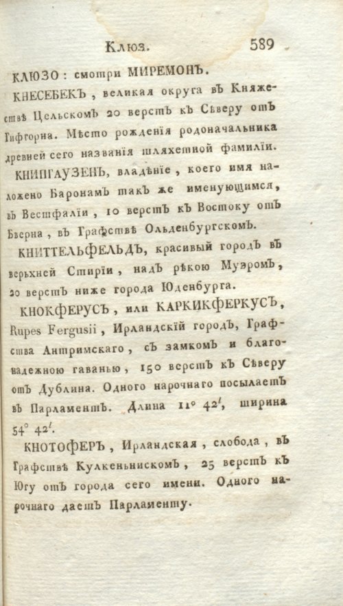 Страница 595
