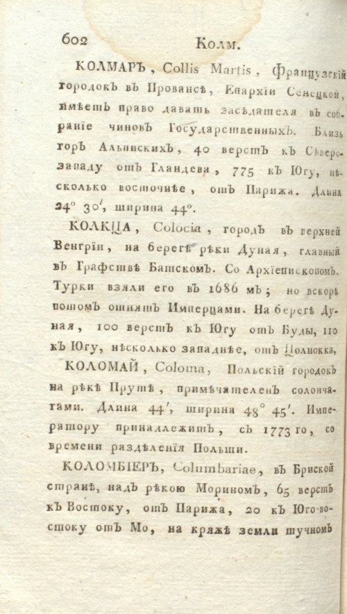 Страница 608