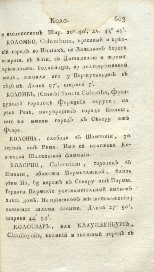 Страница 609