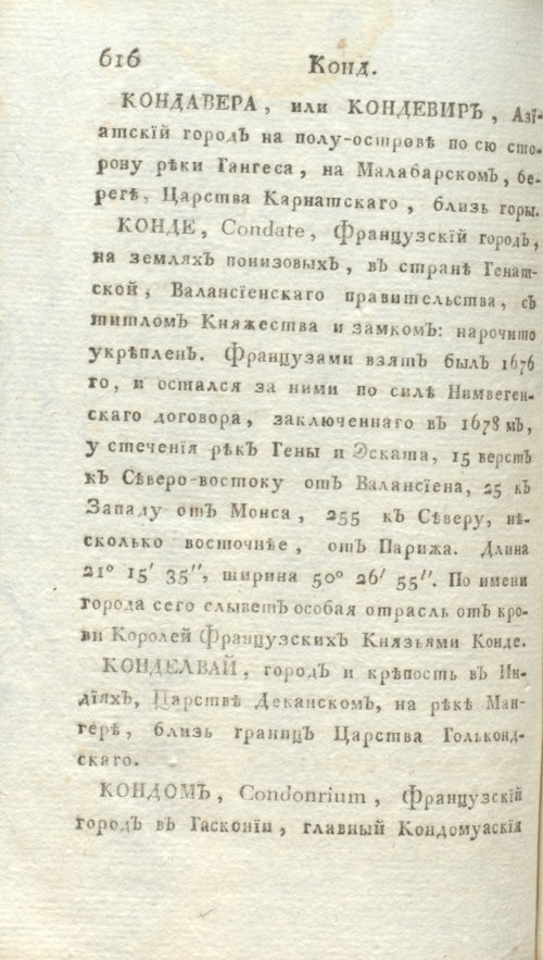 Страница 622