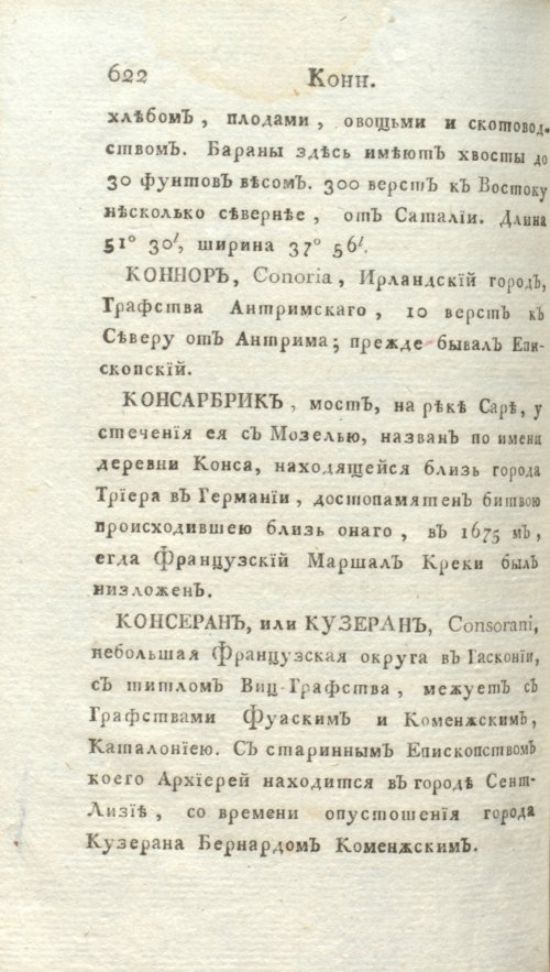 Страница 628