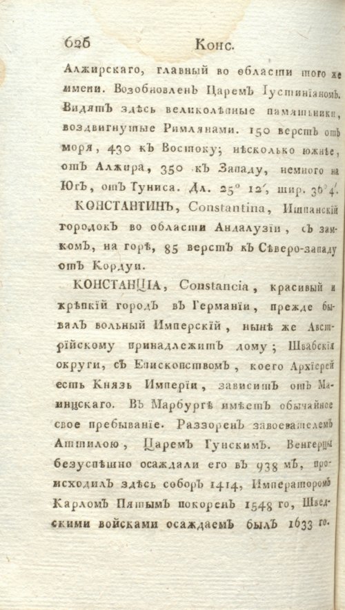 Страница 632