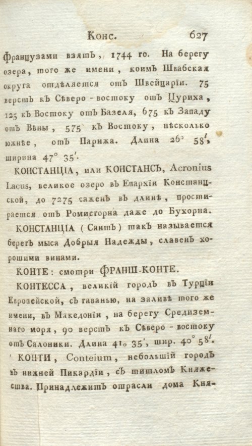 Страница 633