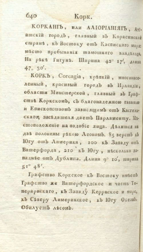 Страница 646